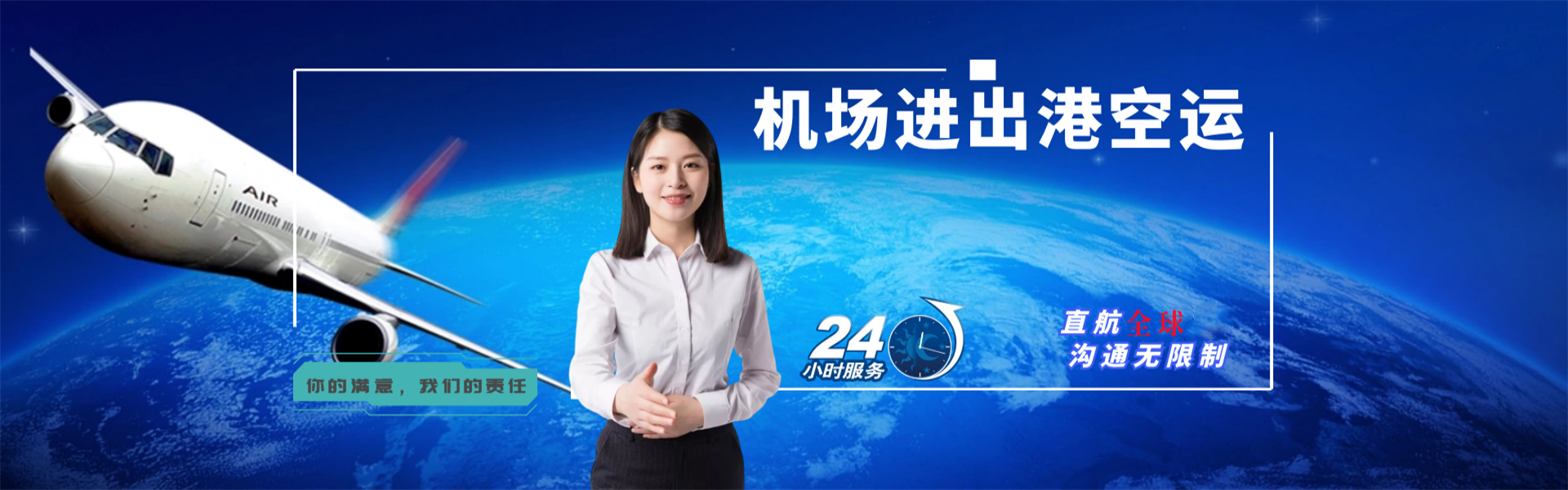 霸州到罗马尼亚物流公司-霸州至罗马尼亚物流专线-霸州空运到罗马尼亚-优时通物流有限公司